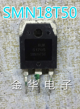 SMN18T50   原装拆机件进口件 包好用