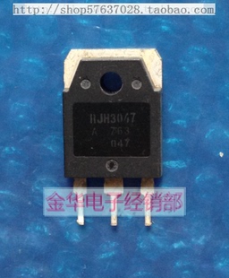 RJH3047 拆机件进口件  包好用