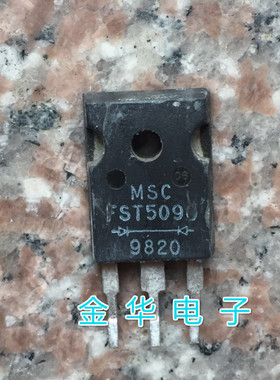 FST5090  原装拆机件进口件 包好用