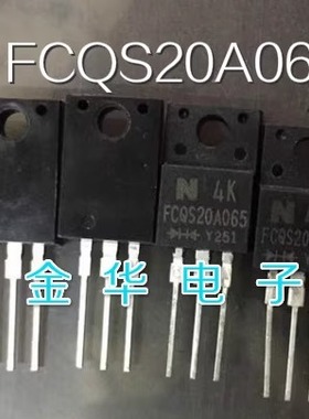 FCQS20A065  原装拆机件进口件 包好用