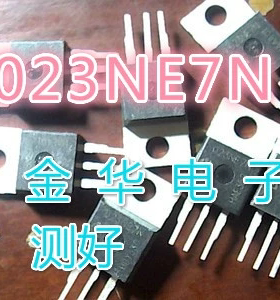 023NE7N 120A 75V 超低内阻大电流场管  直拍