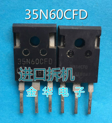 35N60CFD 原装拆机件进口件  包好