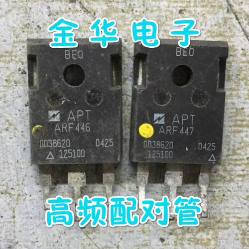 ARF446   ARF447 原装拆机件进口件 包好用 一对25元