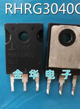 RHRG3040C   RURG3040C  原装拆机件进口件 包好用