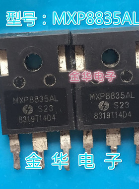 MXP8835AL 原装拆机件进口件 包好用