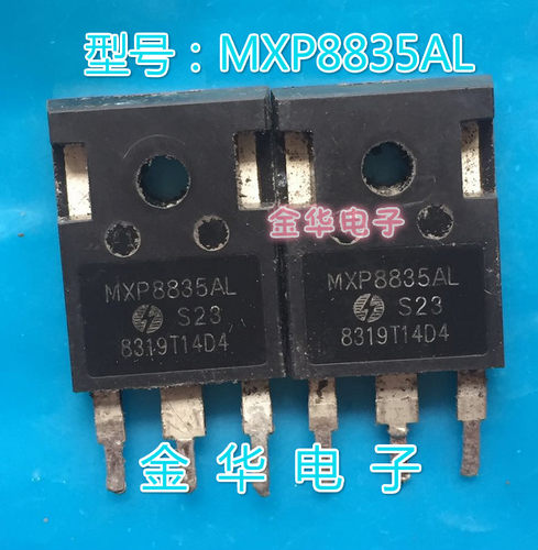 MXP8835AL 原装拆机件进口件 包好用