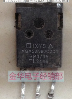 IXGX50N60C2D1 原装拆机件进口件 测好