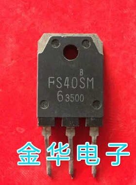 FS40SM-6  FS40SM6   FS40SM-6A 原装拆机件进口  包好用