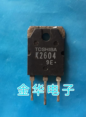 K2604 2SK2604  原装拆机件进口件 包好用