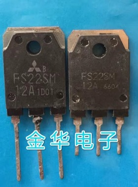 FS22SM12A  FS22SM-12A  FS20SM12A 原装拆机件进口件