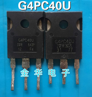 IRGPC40U   G4PC40U IRG4PC40U    拆机件进口 包好用