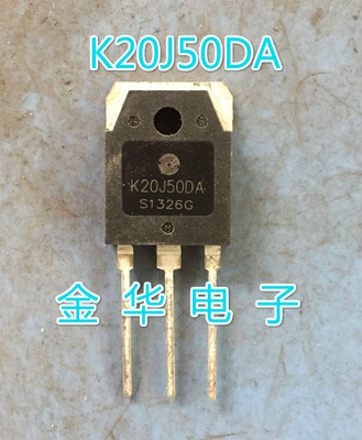 K20J50DA  K20J50D TK20J50D 原装拆机件进口件 包好用