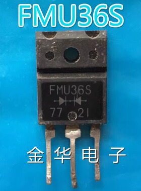 FMU36S  原装拆机件进口件  包好用