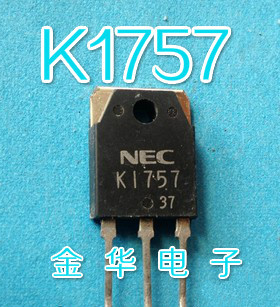 K1757  2SK1757  拆机件进口件 包好用
