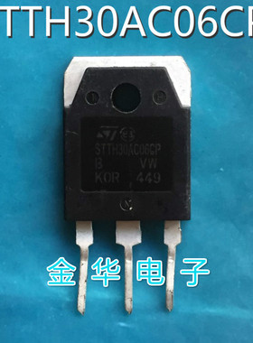 STTH30AC06CP  原装拆机件进口件 包好用