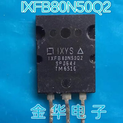 IXFB80N50Q2 IXFK80N50P  拆机件进口件 测好 MOS管500V 80A
