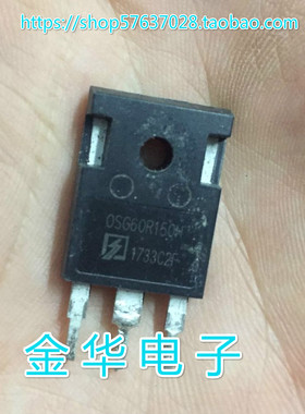 OSG60R150H  原装拆机件进口件 包好用
