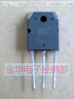 J217 2SJ217   原装拆机件进口件 质量包好