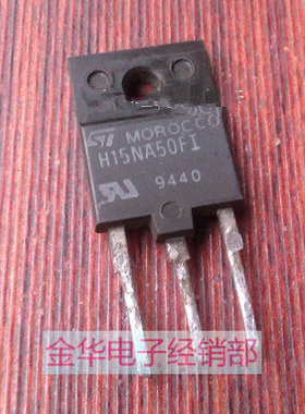 H15NA50FI  拆机件  质量保证