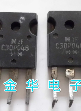 C30P04Q  原装拆机件进口件 包好用