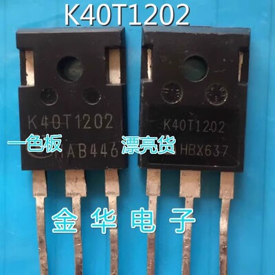 K40T1202 K40T120    原装拆机件进口 包好用
