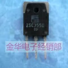 C3550 2SC3550   原装拆机件进口件,包好用