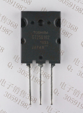 GT25Q102  原装拆机件进口件  质量保证