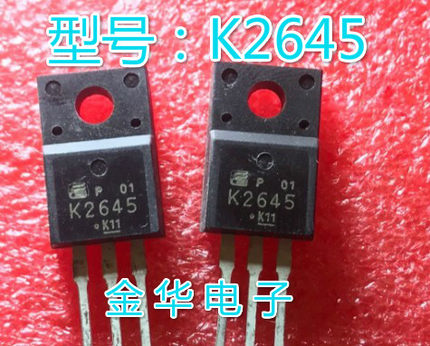 K2645 2SK2645 原装拆机件进口件 包好用
