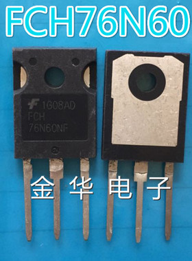 FCH76N60N  FCA76N60N  FCH76N60NF  原装拆机件进口件 包好用
