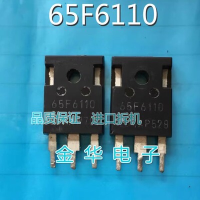IPW65R110CFD 65F6110 65F6110A 原装拆机件进口件 包好用
