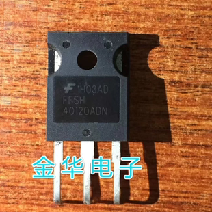FFSH40120ADN 原装拆机件进口件 包好用