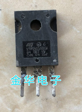 STPS40150CW 原装拆机件进口件 包好用
