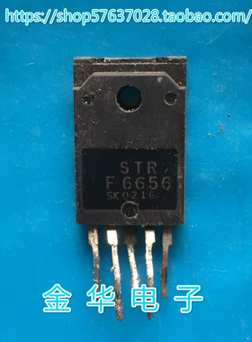 F6656  STRF6656  原装拆机件进口件 包好用