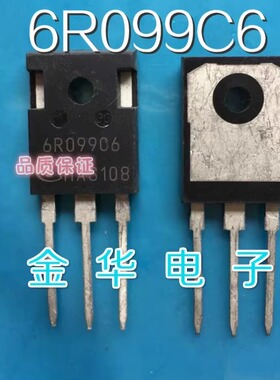 6R099  6R099C6   IPW60R099CP  原装拆机进口  包好用