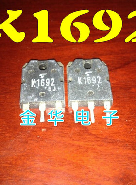 2SK1692 K1692 场效应管 原装拆机件进口件 质量包好