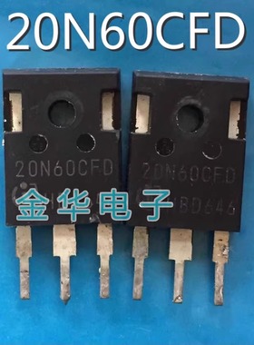 20N60CFD  SD20N60   原装拆机件进口件  质量包好