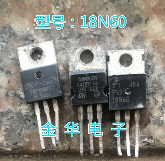 SVF18N65T 18NM60N PV2 18N60原装拆机件进口件包好用-封面