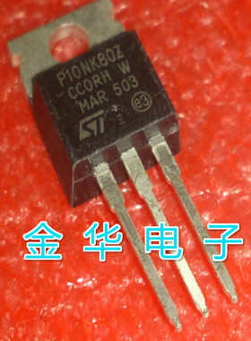 P10NK80Z    原装拆机件进口件 包好用