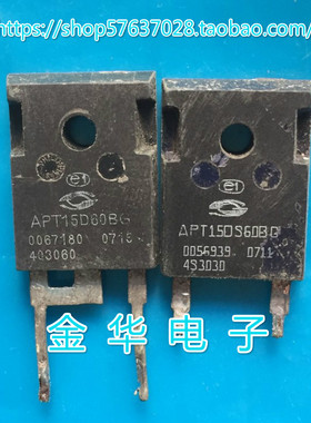 APT15D60BG  APT15DS60BG APT15D60B 原装拆机件进口件 包好用