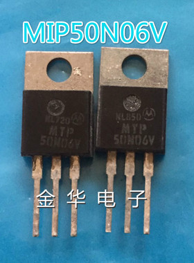 MTP50N06 原装拆机件进口质量保证