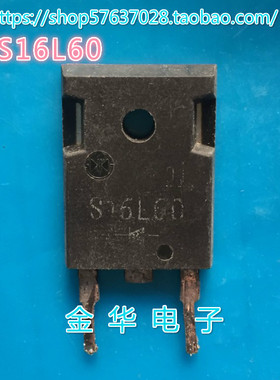 S16L60    原装拆机件进口件 包好用