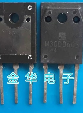 M30D060S 原装拆机件进口件 包好用 IGBT带阻尼600V/30A