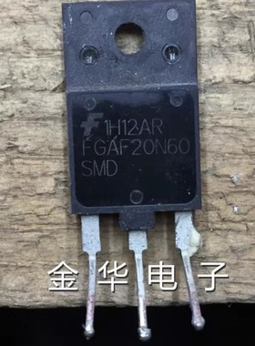 FGAF20N60SMD  原装拆机件进口件 包好用