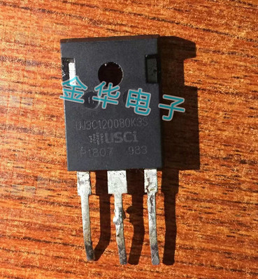 UJ3C120080K3S  UJ3C120040K3S 原装拆机件进口件 包好用