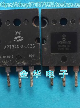 APT34N80LC3G    APT34N80LC3  原装拆机件进口件 包好用