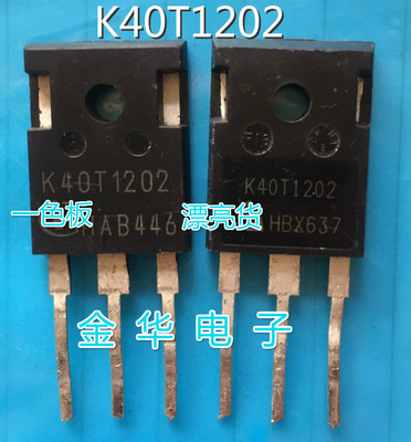 K40T1202 K40T120    原装拆机件进口 包好用