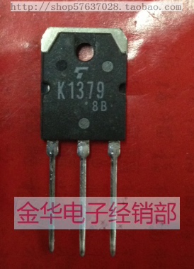 K1379 2SK1379 原装拆机件进口件 质量包好