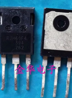 RJH60F4 RJH60T4  原装拆机件进口件 包好用