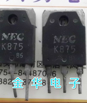 K875   2SK875 原装拆机件进口件 包好用