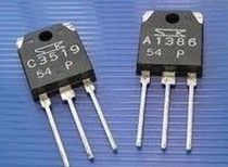A1386 2SA1386  C3519 2SC3519 拆机件进口件 一对2.5元